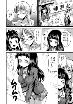 Page 82 of Futanari Friends! 06