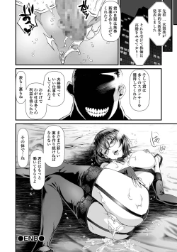 Page 96 of COMIC Shigekiteki SQUIRT!! Vol. 12