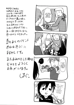 Page 28 of 8nichi hare Kyou wa Sex o Shimashita