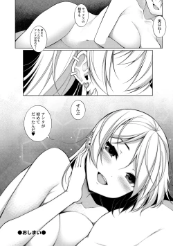 Page 112 of COMIC Shigekiteki SQUIRT!! Vol. 13