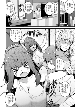 Page 134 of COMIC Shigekiteki SQUIRT!! Vol. 13