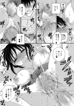 Page 182 of COMIC Shigekiteki SQUIRT!! Vol. 13