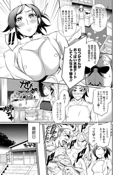 Page 217 of COMIC Shigekiteki SQUIRT!! Vol. 13