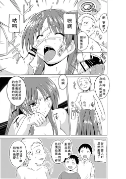 Page 11 of Yowami o Nigirareta Tamaki ga Kusogaki no Kanojo ni Naru Hanashi