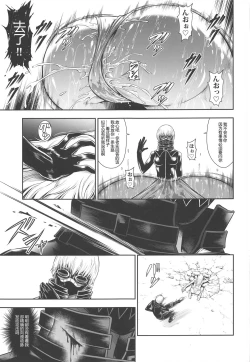 Page 24 of Solo Hunter no Seitai WORLD 3