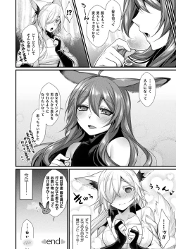 Page 178 of COMIC Unreal 2019-10 Vol. 81