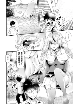 Page 344 of COMIC Unreal 2019-10 Vol. 81