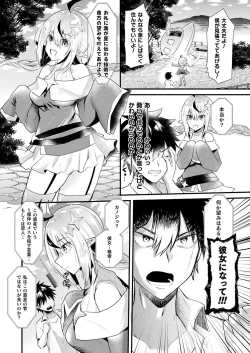 Page 346 of COMIC Unreal 2019-10 Vol. 81