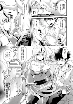 Page 349 of COMIC Unreal 2019-10 Vol. 81