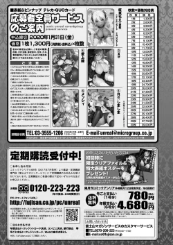 Page 415 of COMIC Unreal 2019-10 Vol. 81