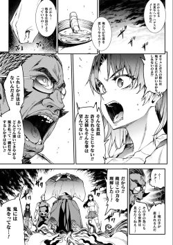 Page 41 of COMIC Unreal 2019-10 Vol. 81