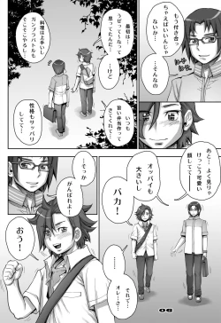 Page 72 of DaddyLegs #2