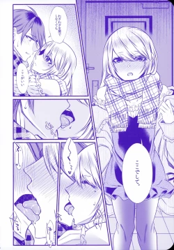 Page 19 of Chi no Tsunagaranai Otouto 2