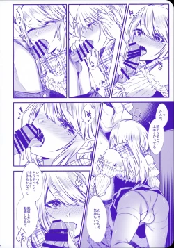 Page 21 of Chi no Tsunagaranai Otouto 2