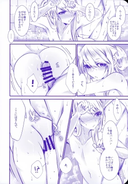 Page 50 of Chi no Tsunagaranai Otouto 2