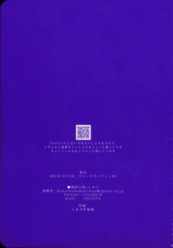 Page 73 of Chi no Tsunagaranai Otouto 2