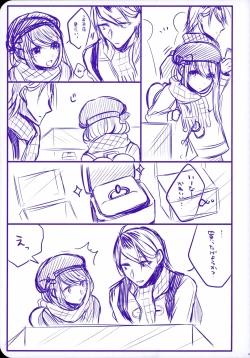 Page 75 of Chi no Tsunagaranai Otouto 2