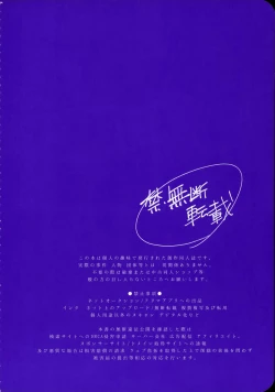 Page 7 of Chi no Tsunagaranai Otouto 2