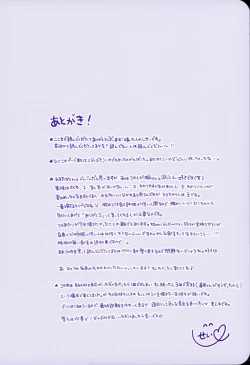 Page 80 of Chi no Tsunagaranai Otouto 2