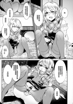 Page 25 of Chi no Tsunagaranai Otouto 2