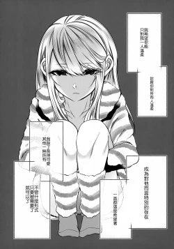 Page 61 of Chi no Tsunagaranai Otouto 2