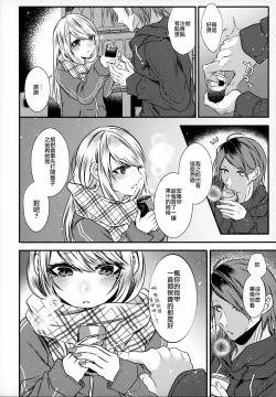 Page 67 of Chi no Tsunagaranai Otouto 2