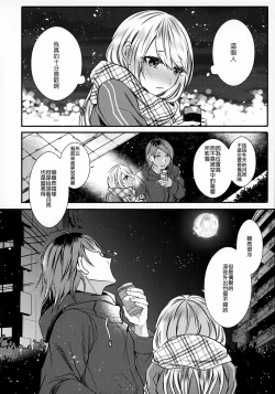 Page 69 of Chi no Tsunagaranai Otouto 2