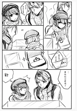 Page 76 of Chi no Tsunagaranai Otouto 2