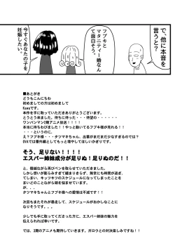 Page 38 of Dekoboko Love sister 4-gekime