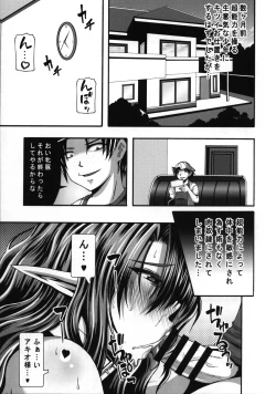 Page 3 of Misery no Doreikan - Watashi wa Isshou Anata no Mesubuta Dorei ni Naru to Kokoro kara Chikaimasu