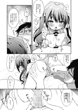 Page 15 of Bokura no CQC