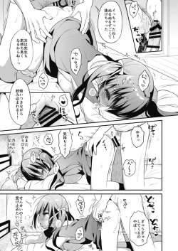 Page 19 of Bokura no CQC