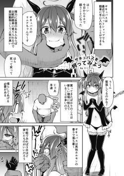 Page 23 of Bokura no CQC