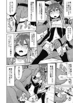 Page 24 of Bokura no CQC