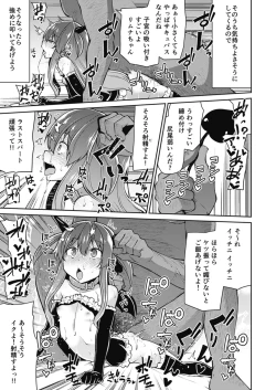 Page 29 of Bokura no CQC