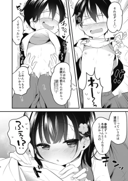 Page 34 of Bokura no CQC