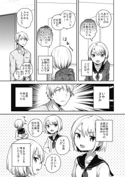 Page 56 of Bokura no CQC