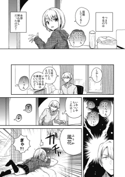 Page 57 of Bokura no CQC