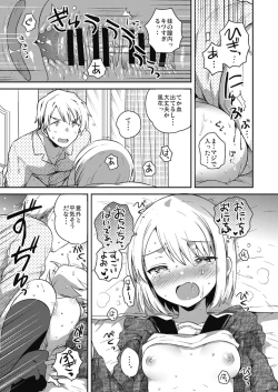 Page 65 of Bokura no CQC