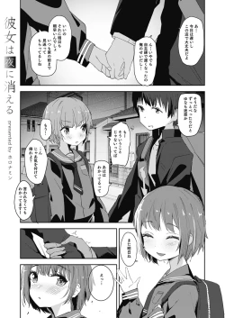 Page 71 of Bokura no CQC