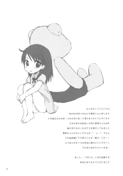 Page 23 of Ena no Hon! 2