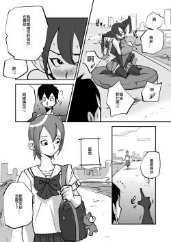 Page 27 of Bibia Saikou ka yo!