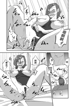 Page 79 of Bibia Saikou ka yo!