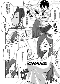 Page 8 of Bibia Saikou ka yo!