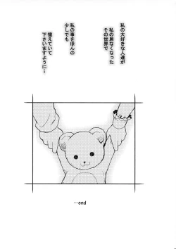 Page 31 of LOVE COMMUNICATION