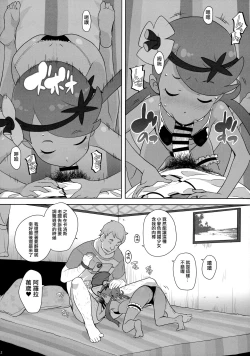 Page 11 of Nangoku Enkou