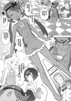 Page 4 of Nangoku Enkou