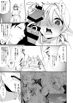 Page 28 of Batsu to Shite Ochite Yuku