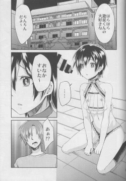 Page 4 of Yuukai Shite Okashita Shounen wa Psychopath