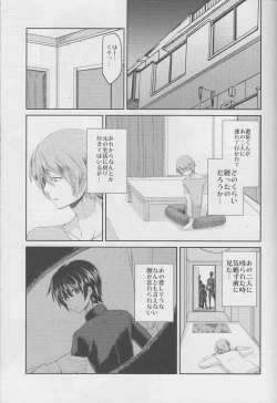 Page 8 of Yuukai Shite Okashita Shounen wa Psychopath